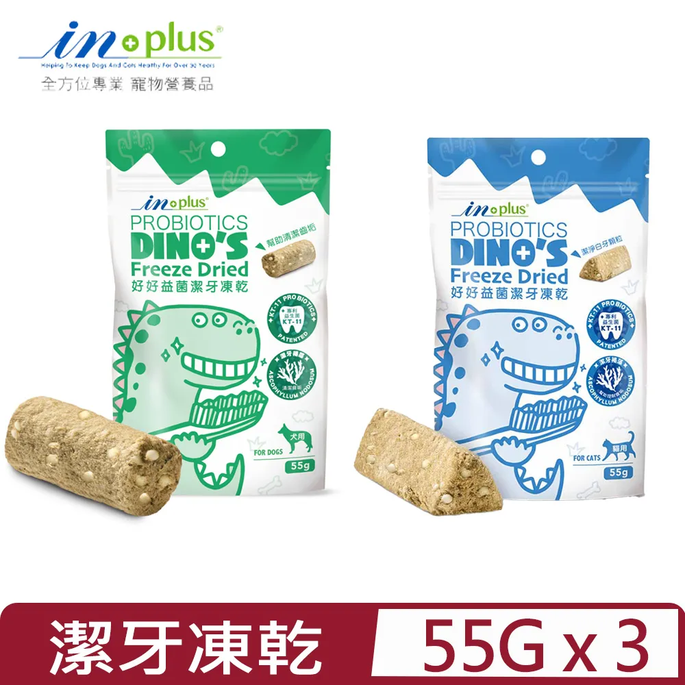 IN-PLUS贏 貓用益生菌+牛磺酸 歷史價格詳細信息