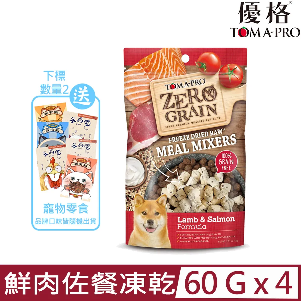 【優格 Toma-pro】0%零穀系列貓咪飼料 2.5 / 5.5 磅 (貓)[貓飼料](寵物飼料){毛孩便利店} 歷史價格詳細信息