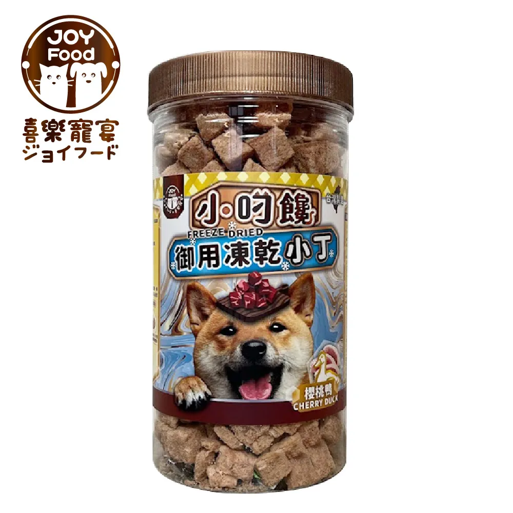 【喜樂寵宴JOY FOOD】小叼饞狗狗御用凍乾零食-田園火雞 歷史價格詳細信息