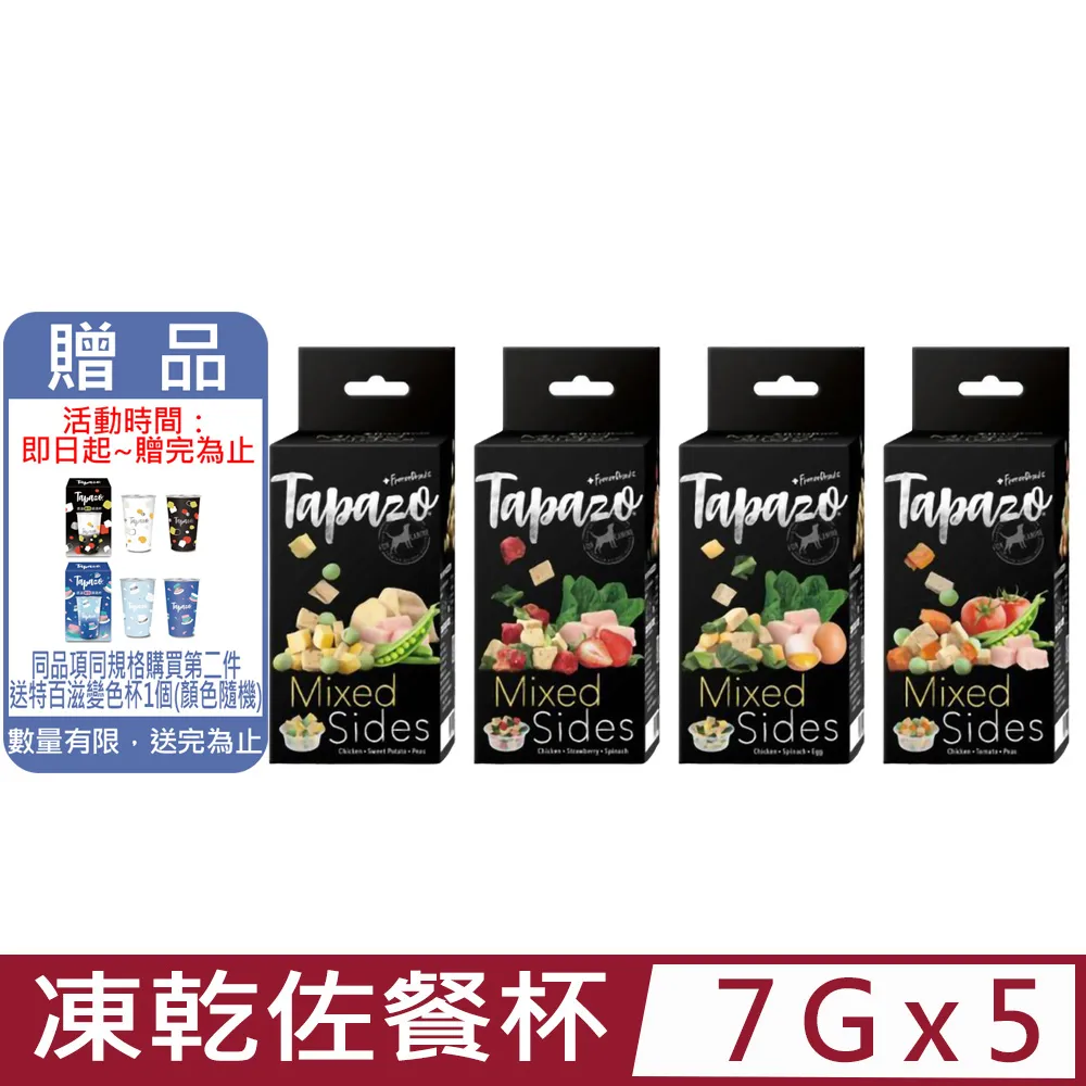 【5入組】TAPAZO特百滋®霜凍優格-貓用 30g 歷史價格詳細信息