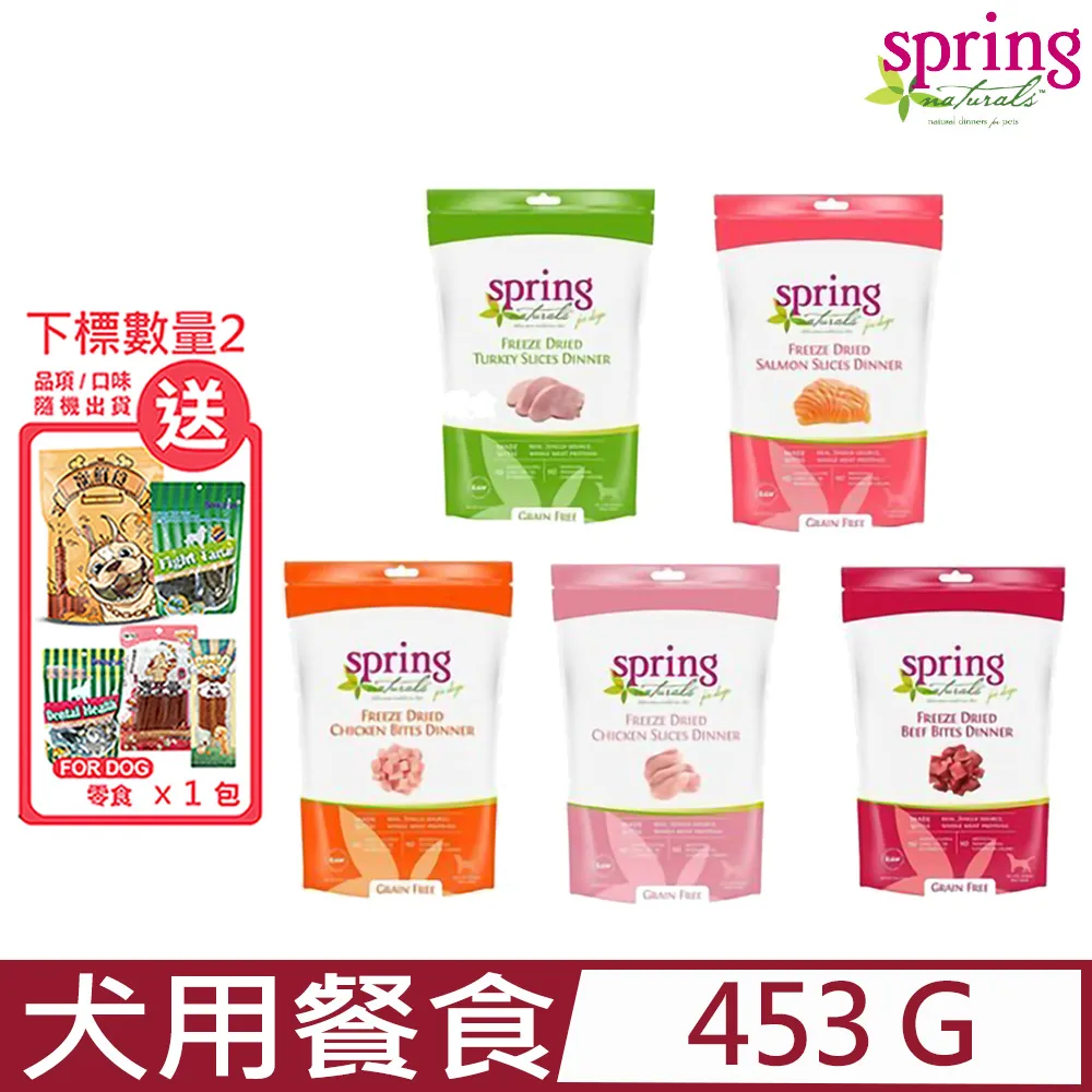 美國Spring Natural曙光-冷凍乾燥生食犬用餐食 1LB (453g) 價格比較,價格查詢,歷史價格詳細信息