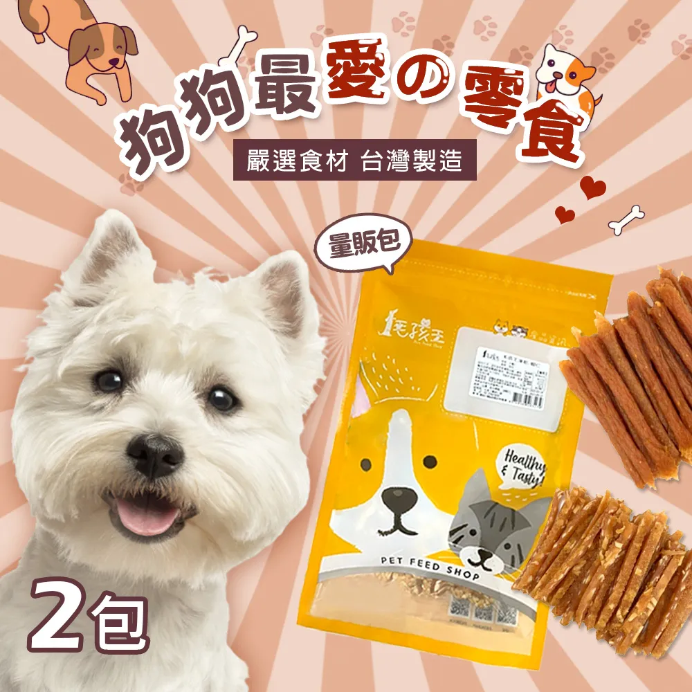 毛孩王凍乾隨手包 貓用凍乾/犬用凍乾 隨機   0元加購價 現貨 廠商直送 歷史價格詳細信息