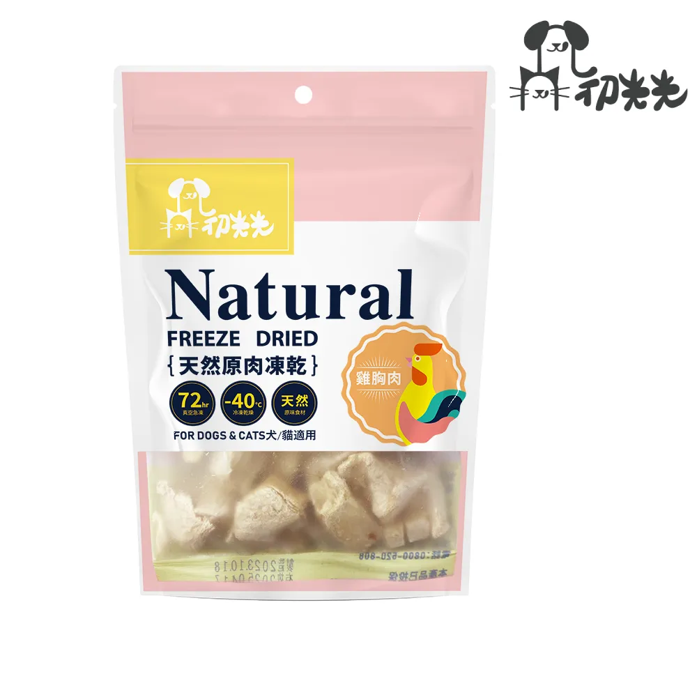 初光光 天然原肉凍乾 雞胗 55g 歷史價格詳細信息