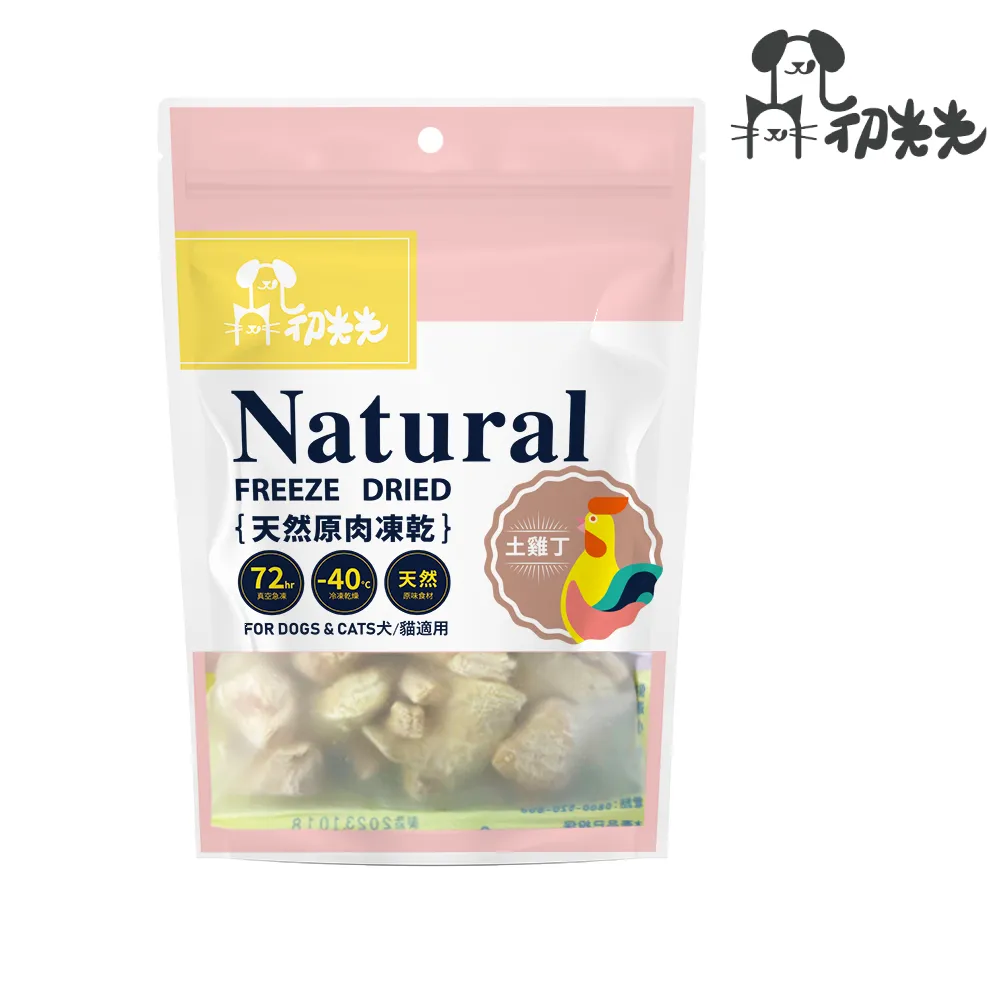 初光光 天然原肉凍乾 雞胗 55g 歷史價格詳細信息