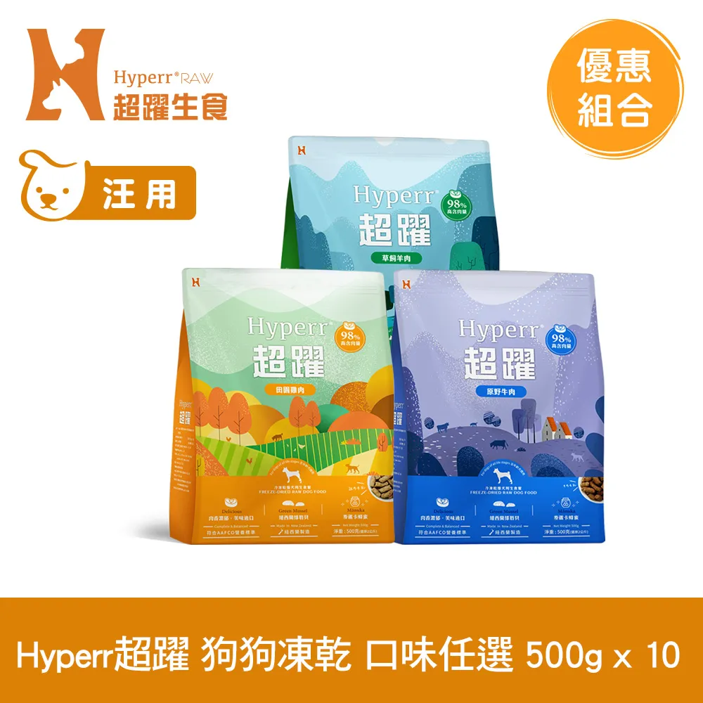 Hyperr超躍 凍乾生食餐 鮮草羊肚 200g 歷史價格詳細信息