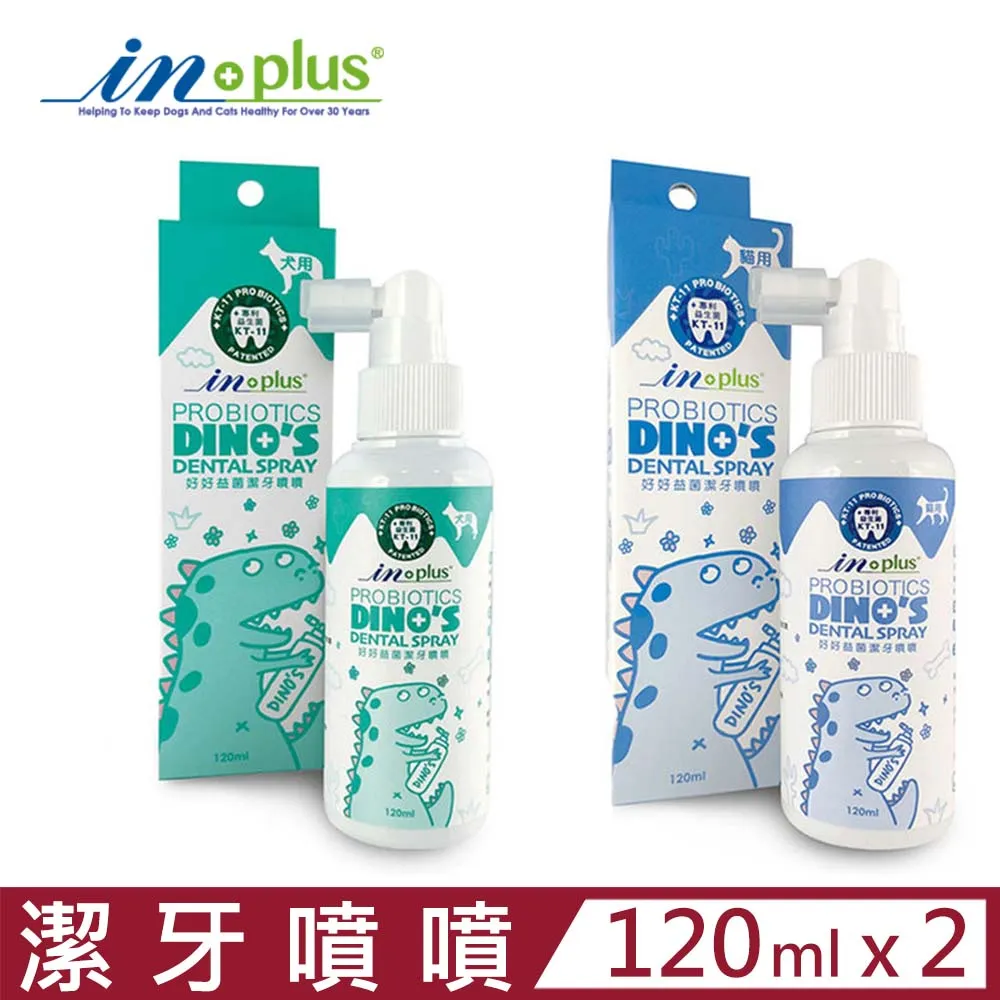 【2入組】in-plus贏-貓用保健品 30g (多種配方) 歷史價格詳細信息