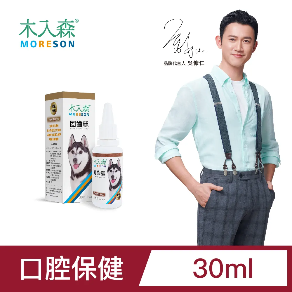 木入森 犬寶固齒麗口滴劑30ml 5入 歷史價格詳細信息