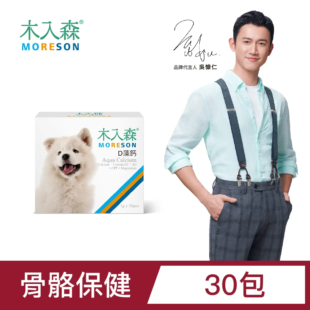 木入森 犬寶D藻鈣 30包 歷史價格詳細信息