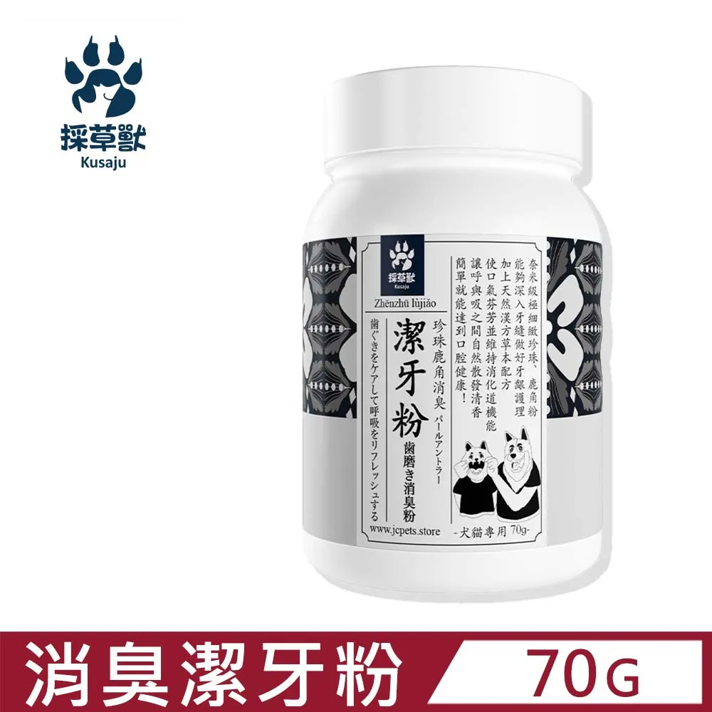 採草獸-「 潔牙粉添加 」雞肉餅潔牙棒棒糖20g「凍乾、主食、鮮食、狗罐頭、貓罐頭、寵物肉乾、寵物零食」 歷史價格詳細信息