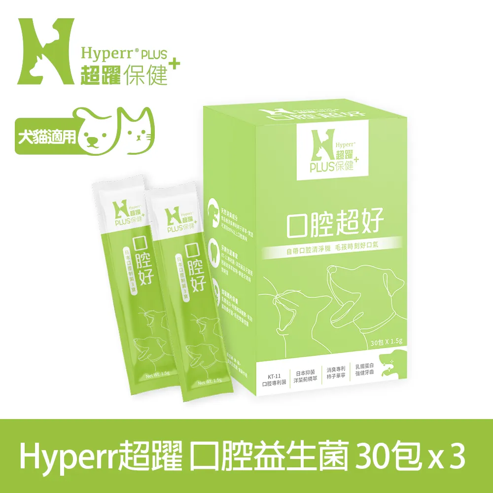 【Hyperr超躍】 狗貓腎臟泌尿益生菌 保健品 體驗包/單入｜保腎專利益生菌 蔓越莓萃取物 歷史價格詳細信息