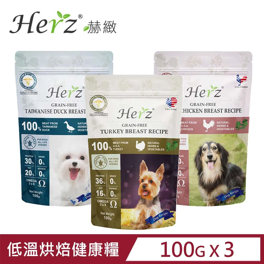 【Herz赫緻】低溫烘焙健康糧 火雞/雞肉/羊肉/牛肉/赤靈芝/鴨胸肉/鹿肉 908g/2磅 成犬飼料 全齡犬飼料 毛貓 歷史價格詳細信息