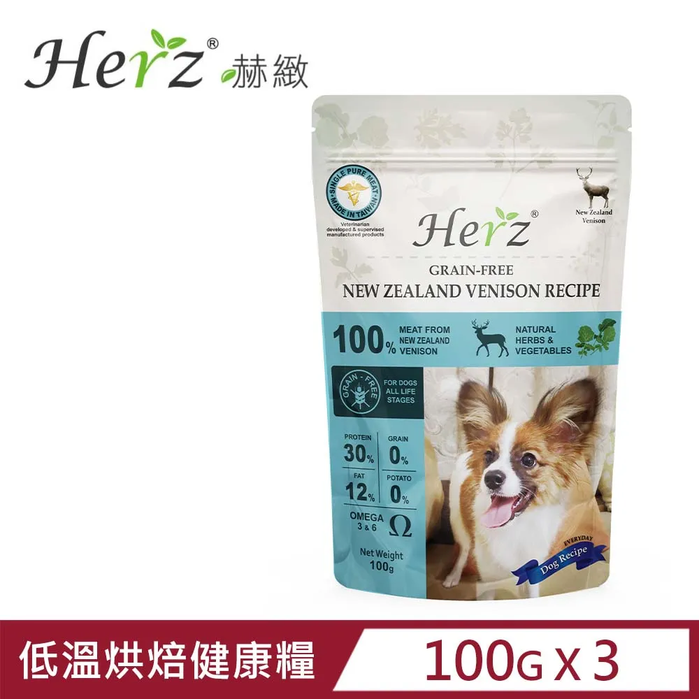 【Herz赫緻】 低溫烘焙無穀健康糧 火雞胸肉 2磅裝 軟肉片好咀嚼 台灣製造 口感滿分好美味 【馬吉家族】 歷史價格詳細信息