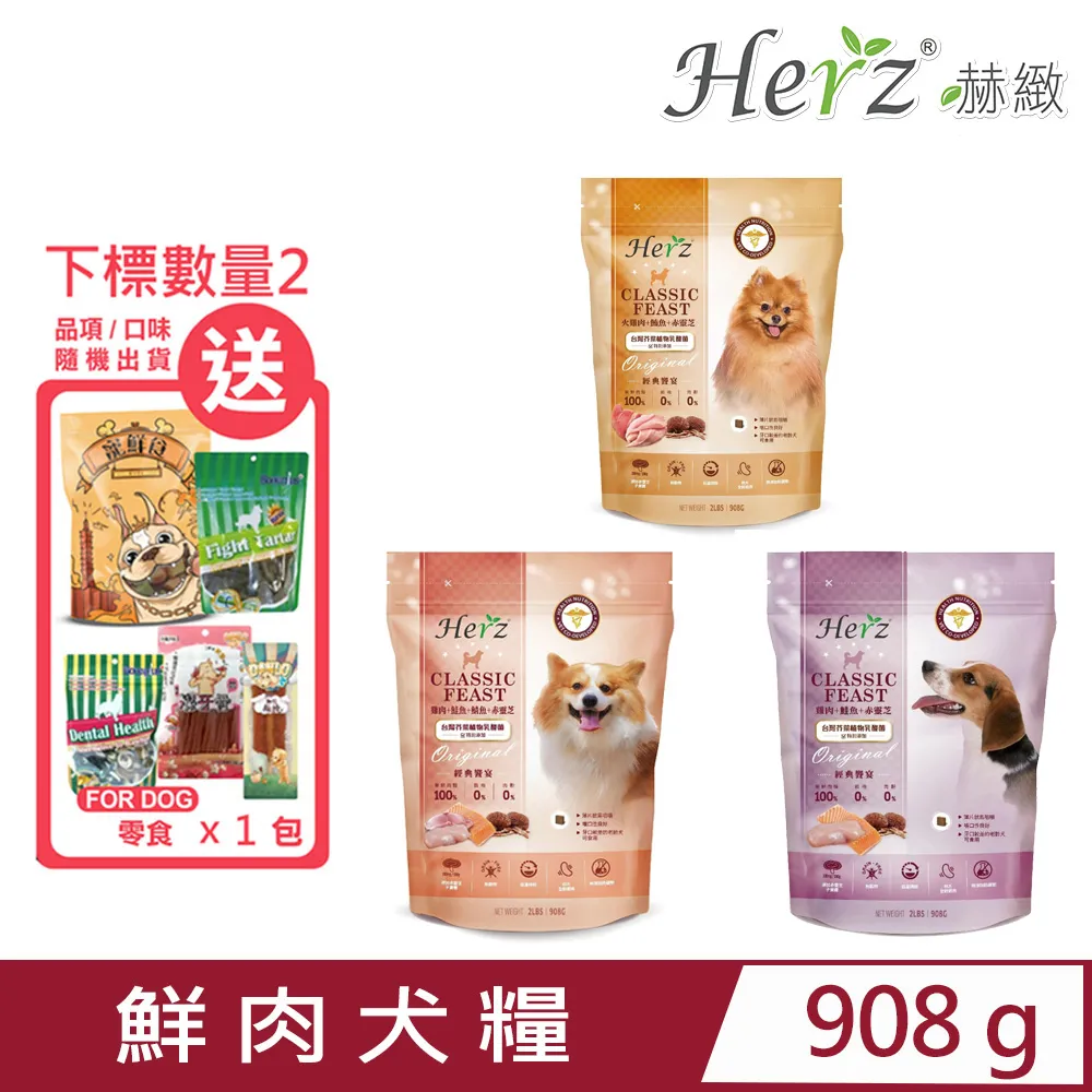 【Herz赫緻】 經典饗宴鮮肉糧 貓 雞肉+鮭魚+鯖魚 600g 貓飼料 低磷鎂 毛貓寵 歷史價格詳細信息