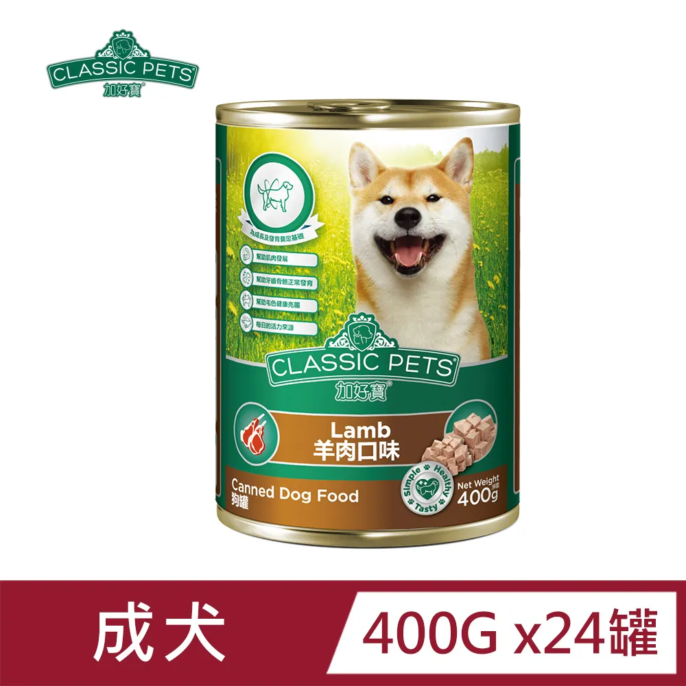 《CLASSIC PETS 加好寶》狗飼料 狗糧 成犬飼料 牛肉 羊肉 雞肉 乾糧 15kg 大包飼料 【培菓寵物】 歷史價格詳細信息