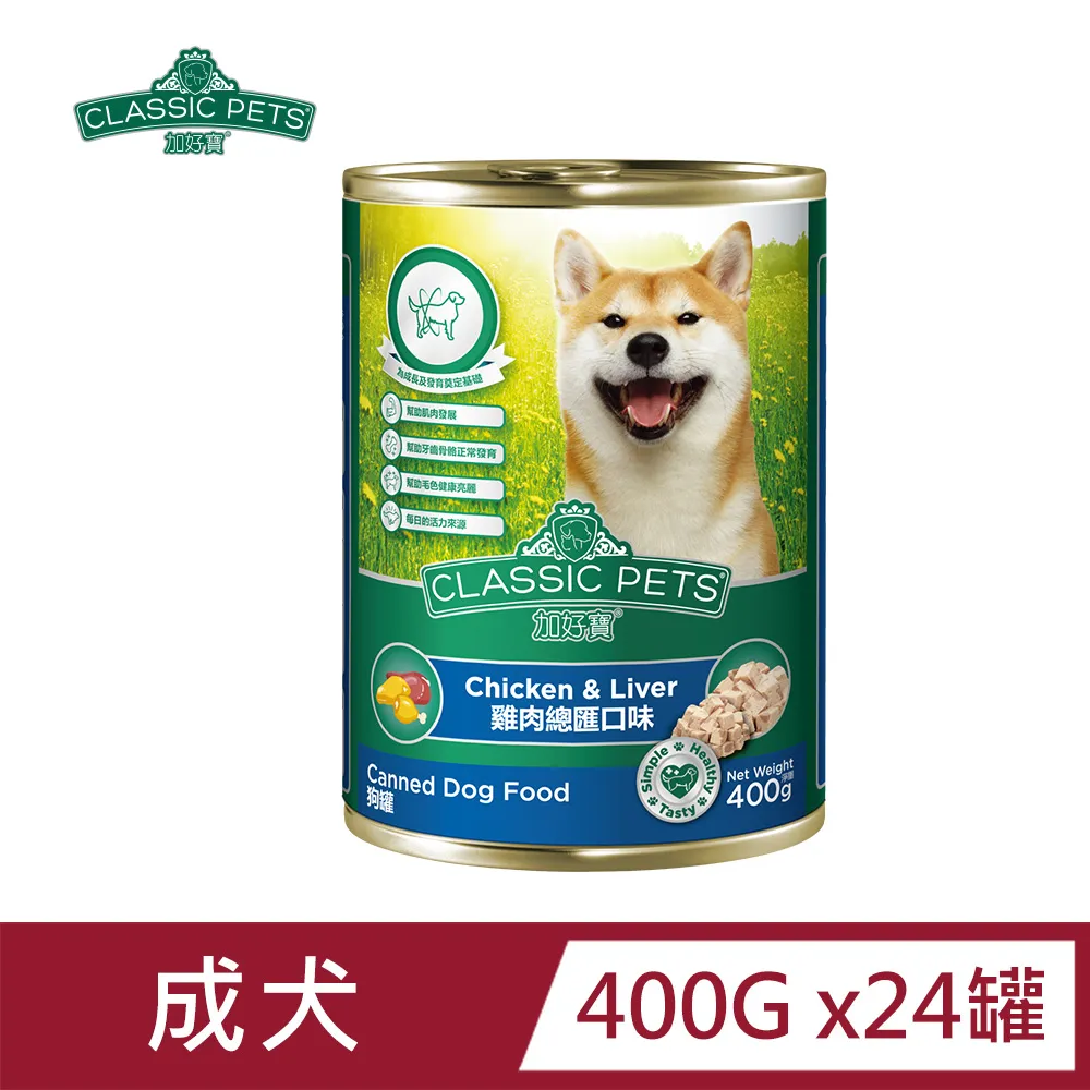 《CLASSIC PETS 加好寶》狗飼料 狗糧 成犬飼料 牛肉 羊肉 雞肉 乾糧 15kg 大包飼料 【培菓寵物】 歷史價格詳細信息