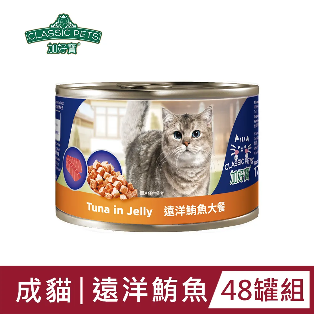 《CLASSIC PETS 加好寶》貓飼料 Classic Pets 免運費 5種口味 成貓 幼貓【培菓寵物】 歷史價格詳細信息