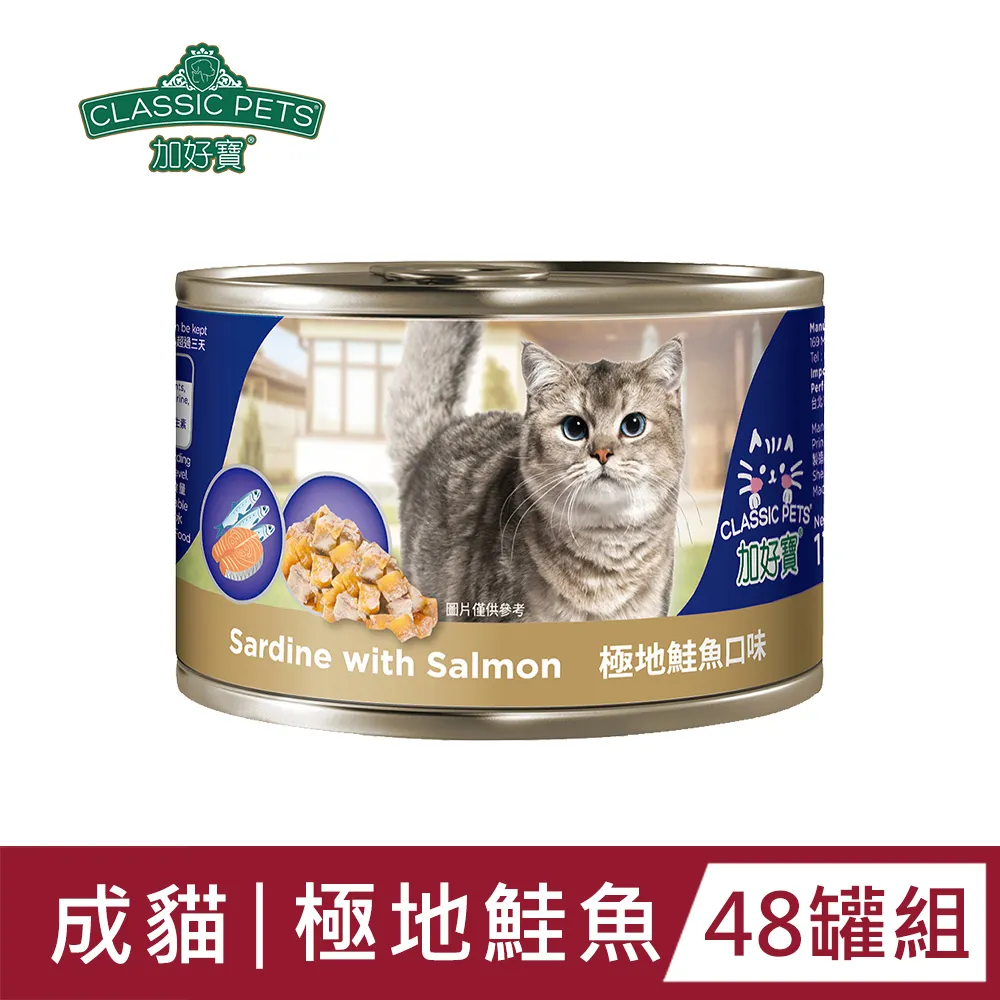 《CLASSIC PETS 加好寶》貓飼料 Classic Pets 免運費 5種口味 成貓 幼貓【培菓寵物】 歷史價格詳細信息