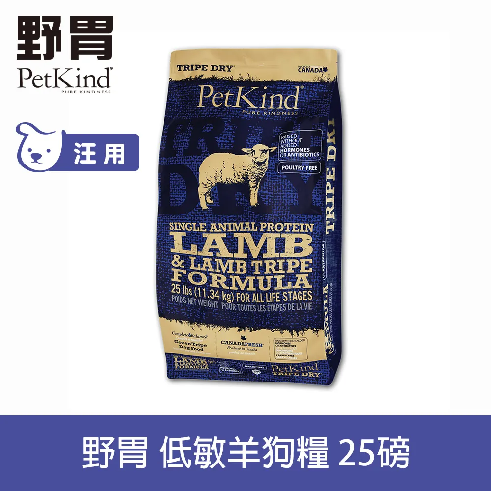 PetKind 野胃 天然鮮草肚狗糧 25磅 低敏羊/放牧鹿/紅肉/狗狗飼料/成犬飼料公司貨 歷史價格詳細信息