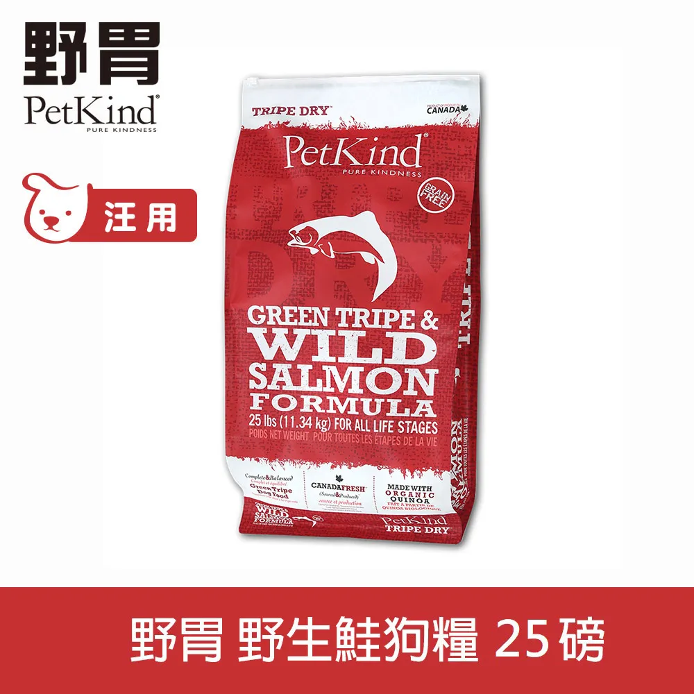 PetKind 野胃 天然鮮草肚狗糧 25磅 低敏羊/放牧鹿/紅肉/狗狗飼料/成犬飼料公司貨 歷史價格詳細信息