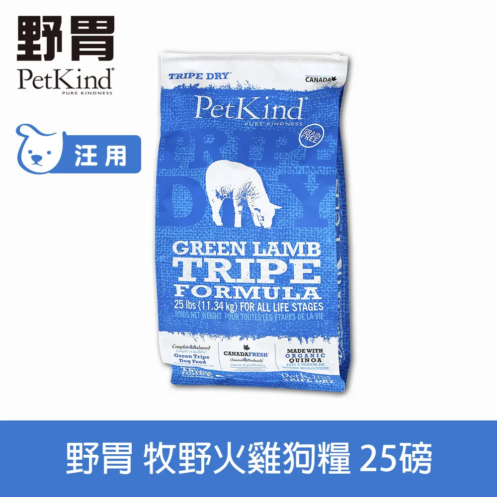 PetKind 野胃 天然鮮草肚狗糧 25磅 低敏羊/放牧鹿/紅肉/狗狗飼料/成犬飼料公司貨 歷史價格詳細信息
