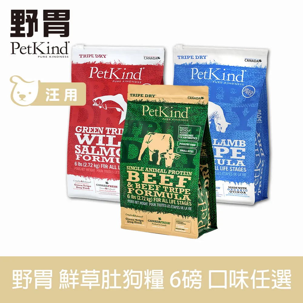 【PetKind野胃】天然鮮草肚狗糧  300克 口味隨機｜【品牌贈品】【非賣品請勿下單】 歷史價格詳細信息