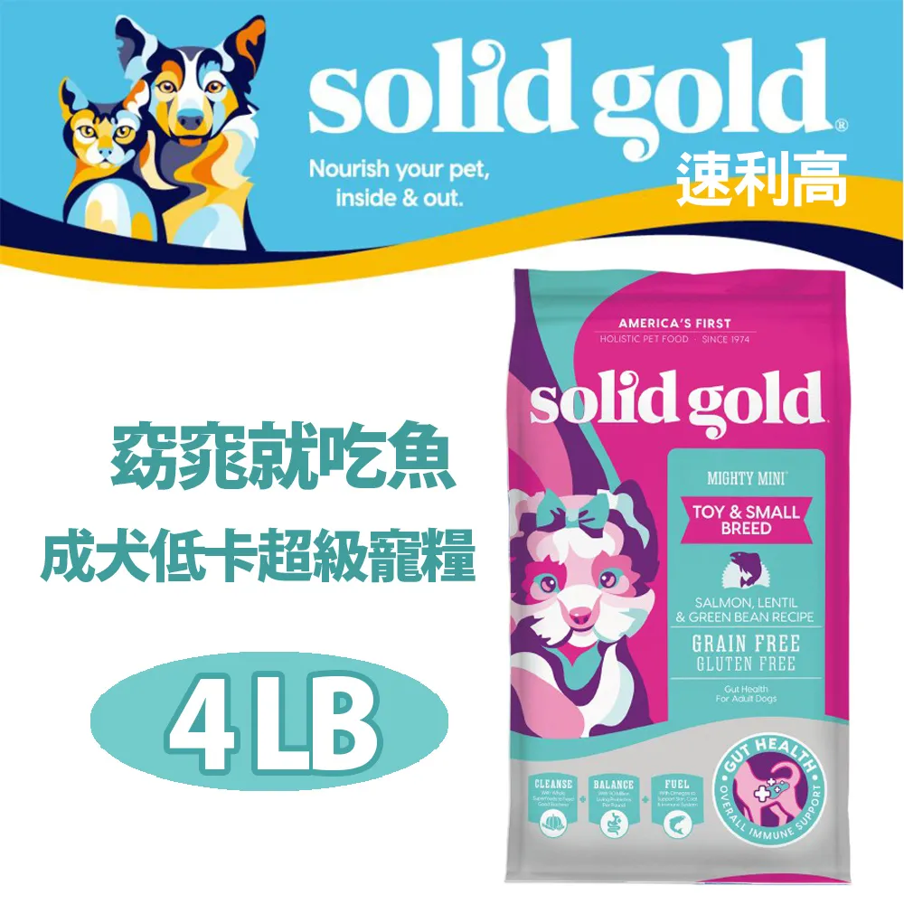 速利高-Solid gold 低敏全齡貓 貓飼料 寵物食品 貓在屋頂曬月亮系列 3/6/12磅 廠商直送(輸碼現折) 歷史價格詳細信息
