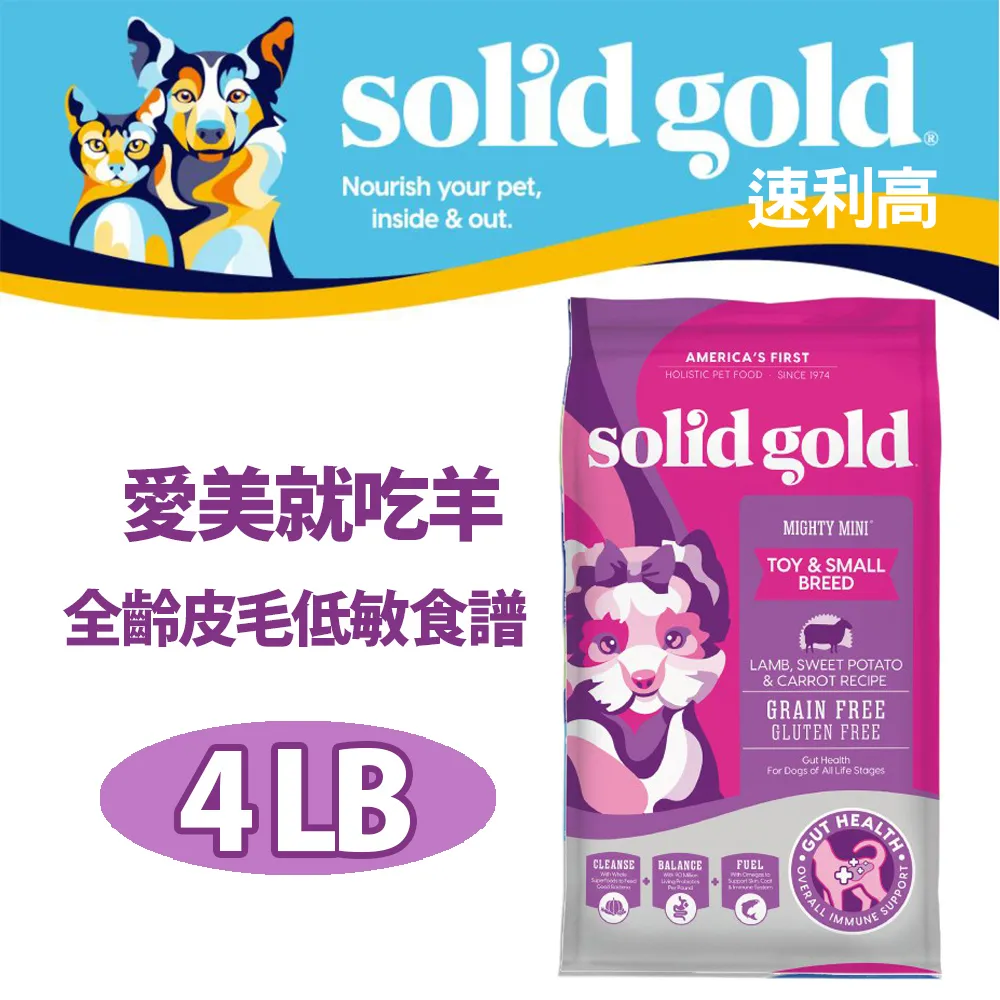 速利高-Solid gold 低敏全齡貓 貓飼料 寵物食品 貓在屋頂曬月亮系列 3/6/12磅 廠商直送(輸碼現折) 歷史價格詳細信息