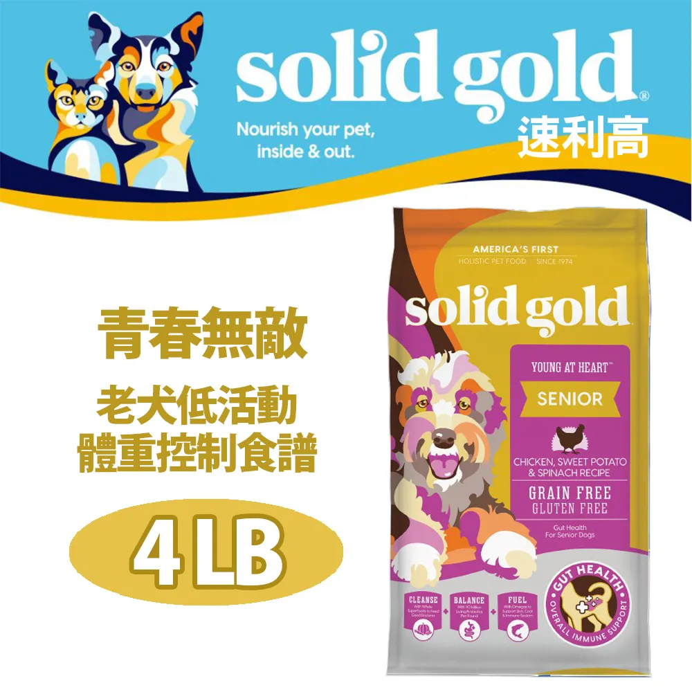 速利高-Solid gold 低敏全齡貓 貓飼料 寵物食品 貓在屋頂曬月亮系列 3/6/12磅 廠商直送(輸碼現折) 歷史價格詳細信息