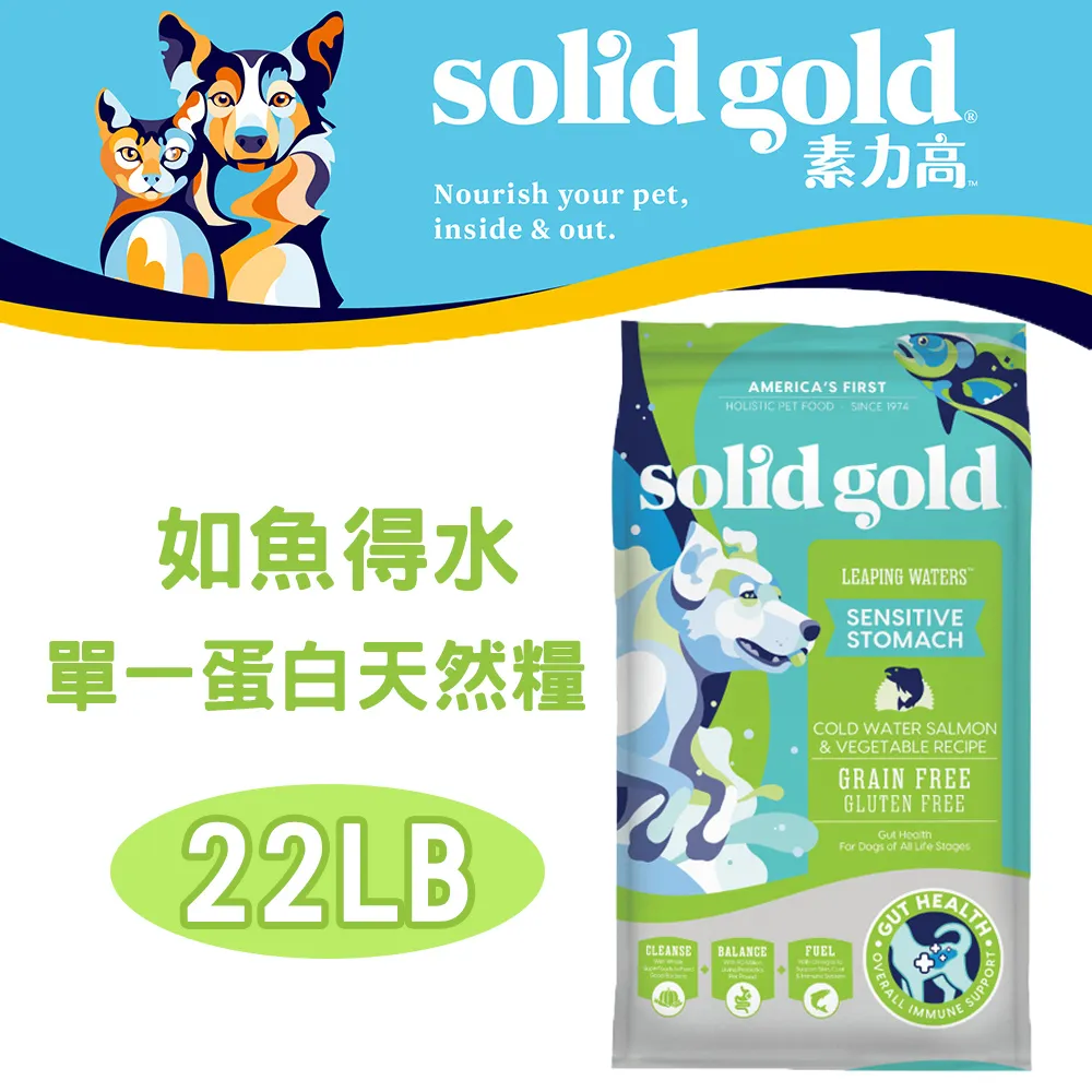 【速利高SOLIDGOLD】虎虎生風-成貓腸道敏感3LB 歷史價格詳細信息