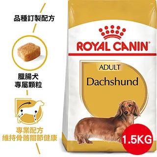法國皇家臘腸成犬(PRD28)--7.5kg等臘腸用品 歷史價格詳細信息