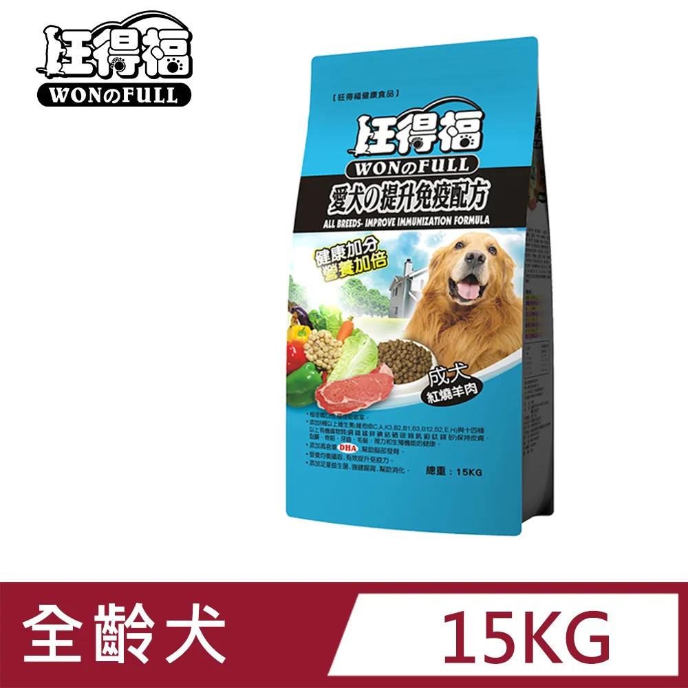 旺得福 機能犬糧 2kg 狗飼料 全齡犬(頂級香煎羊排/頂級鮮嫩牛排)牛肉 亮毛 羊肉 抗敏 超取限2包 A831I01 歷史價格詳細信息