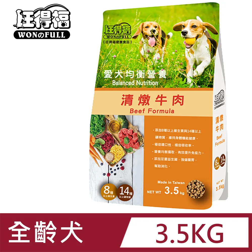 旺得福 機能犬糧 2kg 狗飼料 全齡犬(頂級香煎羊排/頂級鮮嫩牛排)牛肉 亮毛 羊肉 抗敏 超取限2包 A831I01 歷史價格詳細信息
