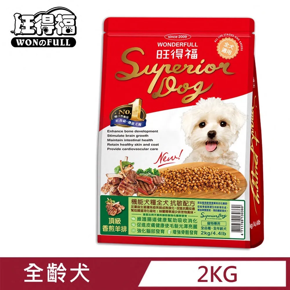 旺得福 機能犬糧 2kg 狗飼料 全齡犬(頂級香煎羊排/頂級鮮嫩牛排)牛肉 亮毛 羊肉 抗敏 超取限2包 A831I01 歷史價格詳細信息