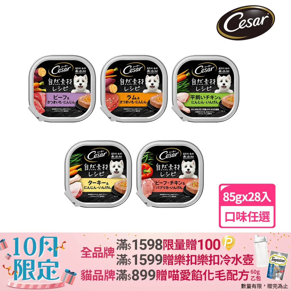 西莎 狗餐盒-牛肉(100gX6盒/組)[大買家] 歷史價格詳細信息