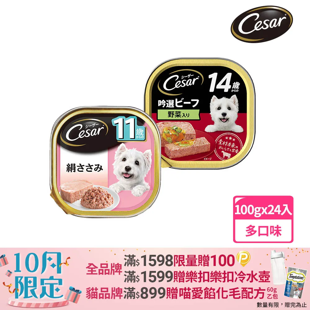 西莎 狗餐盒-花椰洋芋煎小羊排(100gx6盒/組)[大買家] 歷史價格詳細信息