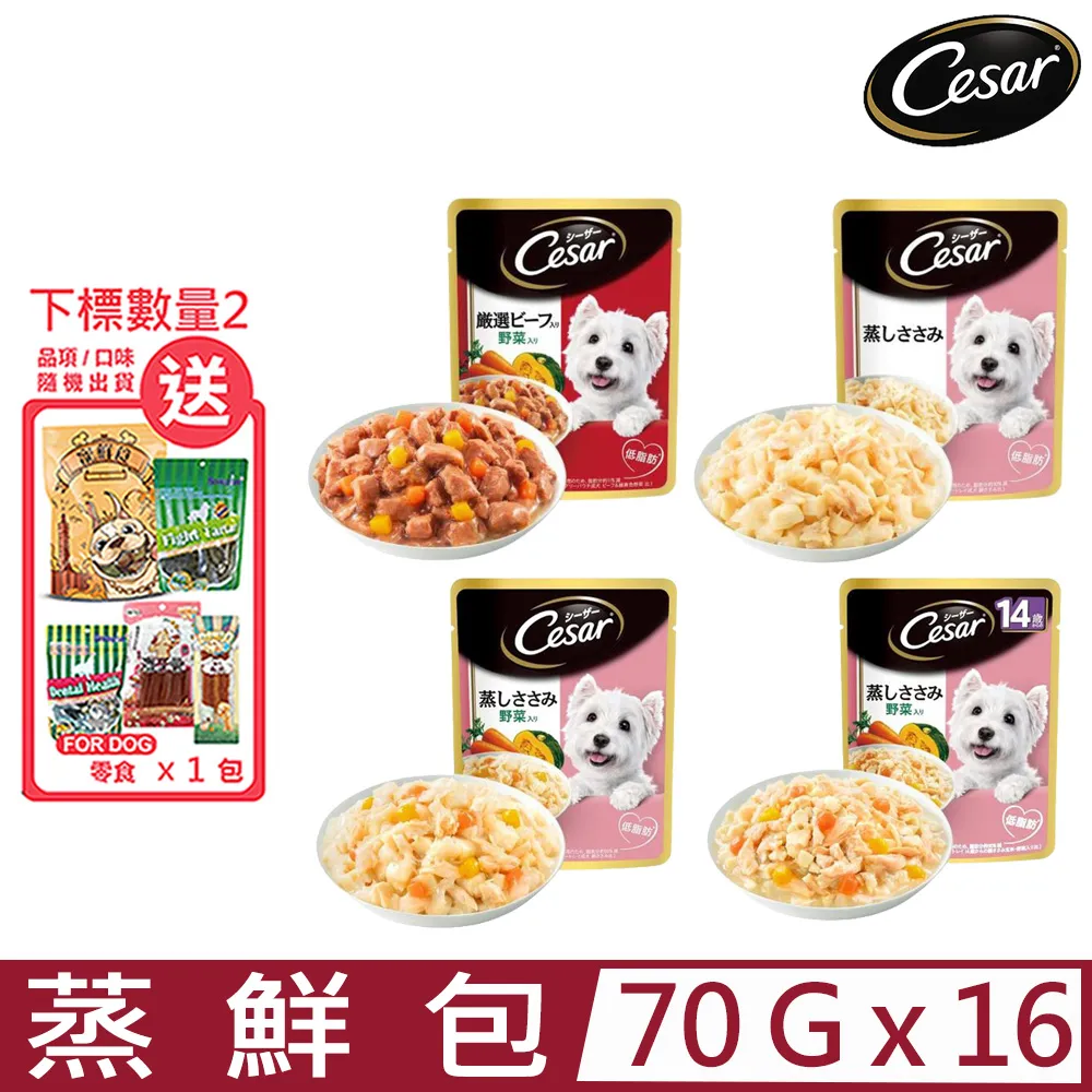 【Cesar西莎】蒸鮮包 70g*32入 歷史價格詳細信息