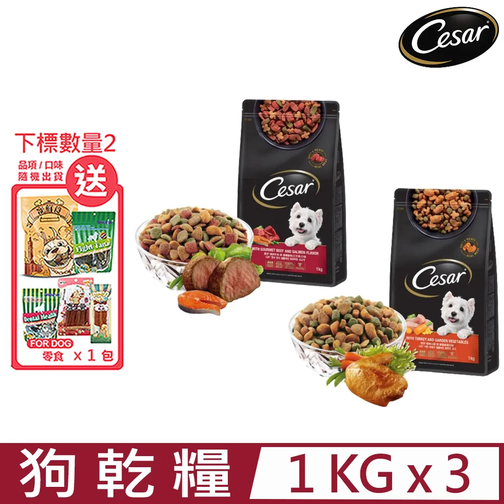 【西莎】精緻狗乾糧 1kg/包 二入組 多口味 寵物 狗主食/乾糧 歷史價格詳細信息