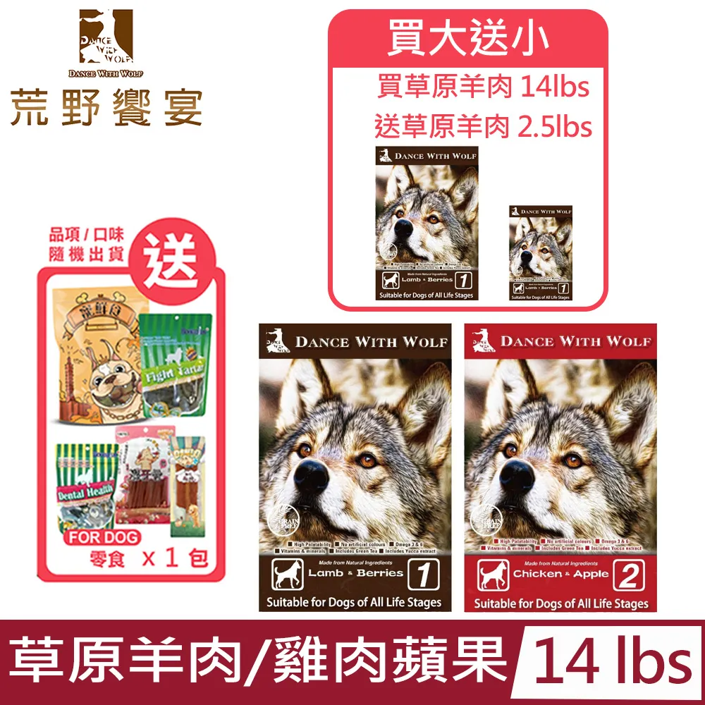 荒野饗宴 草原羊肉/牛肉南瓜/農場雞蘋果 1.13kg/2.5kg 寵物飼料 犬用 狗飼料 寵物食品  廠商直送 歷史價格詳細信息