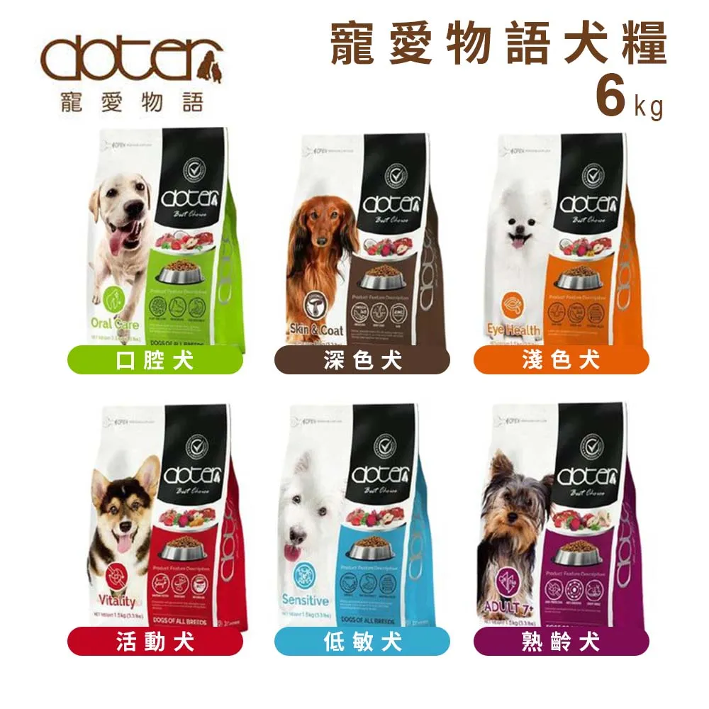 doter 寵愛物語 狗飼料 1.5KG 成犬飼料 減肥犬飼料 幼犬飼料 老犬飼料 狗糧 歷史價格詳細信息