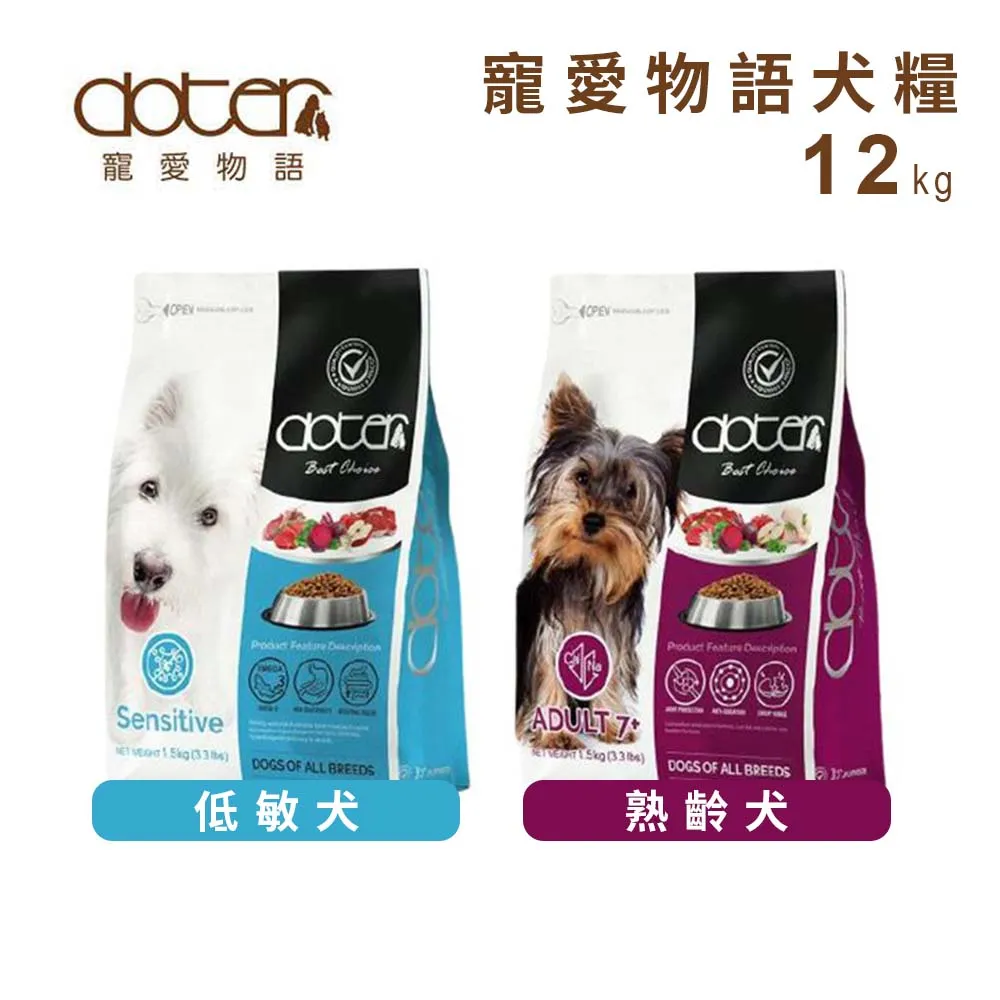 doter 寵愛物語 狗飼料 1.5KG 成犬飼料 減肥犬飼料 幼犬飼料 老犬飼料 狗糧 歷史價格詳細信息