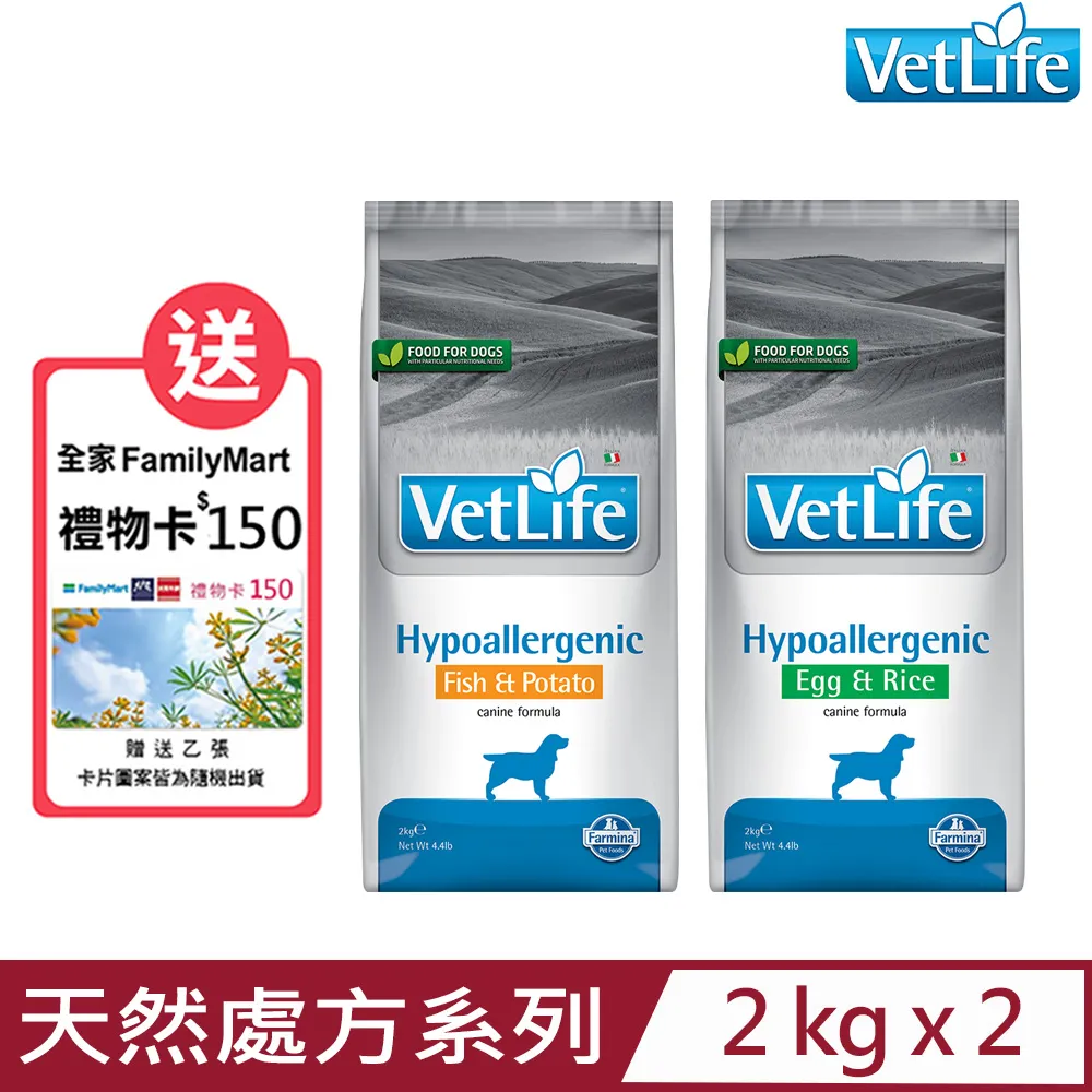 法米納 VetLife天然處方系列-犬用極低敏配方 2kg 狗飼料 狗糧 超取限2包 (B311A13) 歷史價格詳細信息