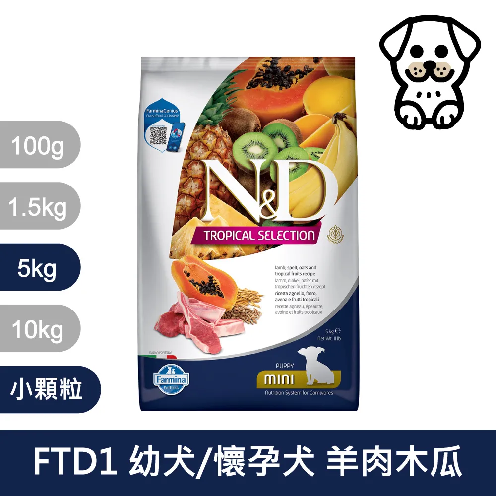 【Farmina 法米納】挑嘴幼犬、懷孕犬天然南瓜無穀糧 PD-6 羊肉藍莓 潔牙顆粒飼料 2.5kg 歷史價格詳細信息