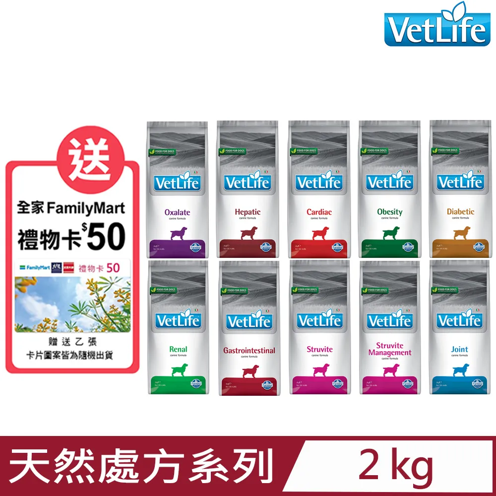 Farmina 法米納 Vet Life 犬處方食品 狗處方飼料 狗專用 處方飼料 血糖 心血管 肝臟 關節 皮膚 腎臟 歷史價格詳細信息