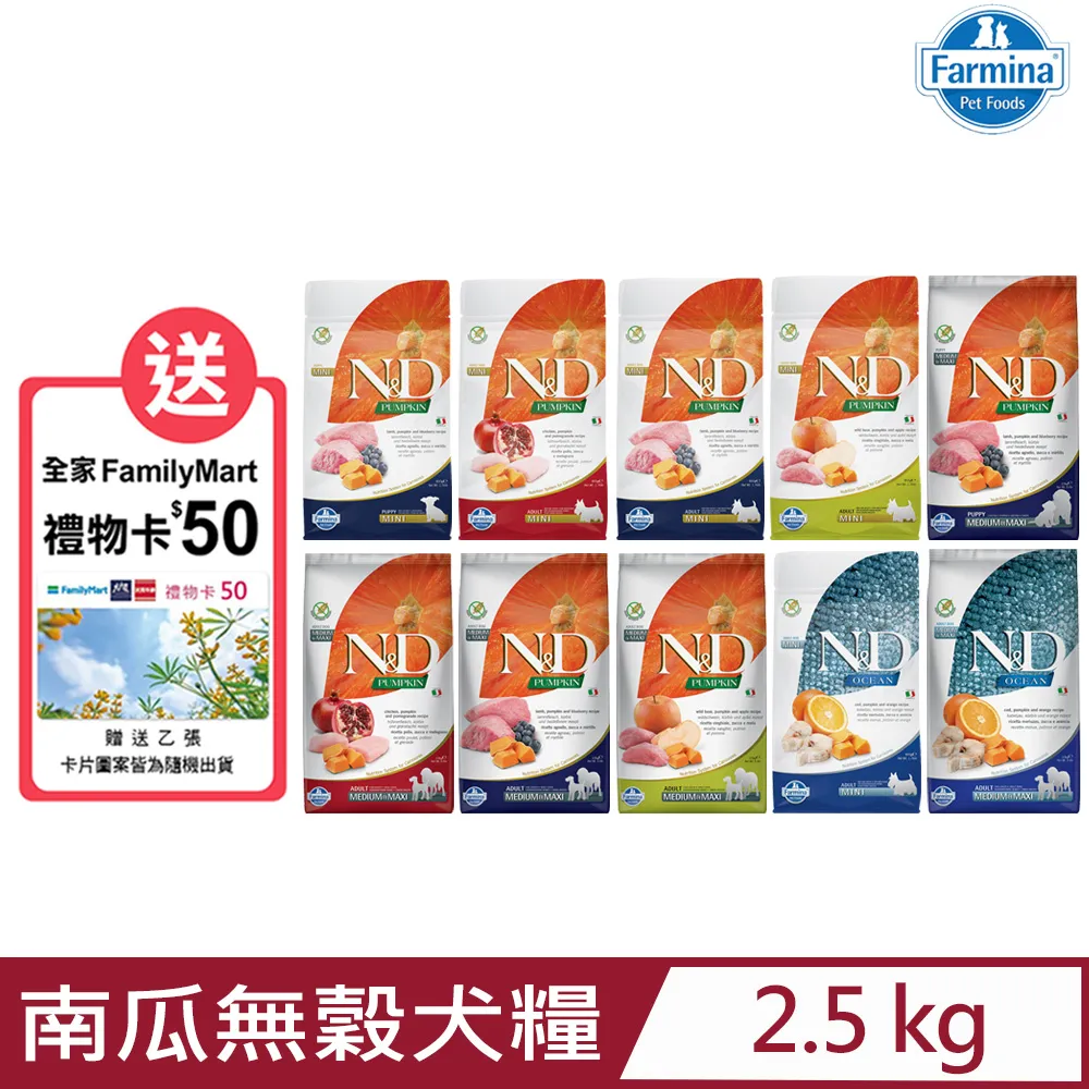 義大利Farmina法米納-天然南瓜無穀系列 犬糧(潔牙顆粒) 12kg/26.5lb 歷史價格詳細信息