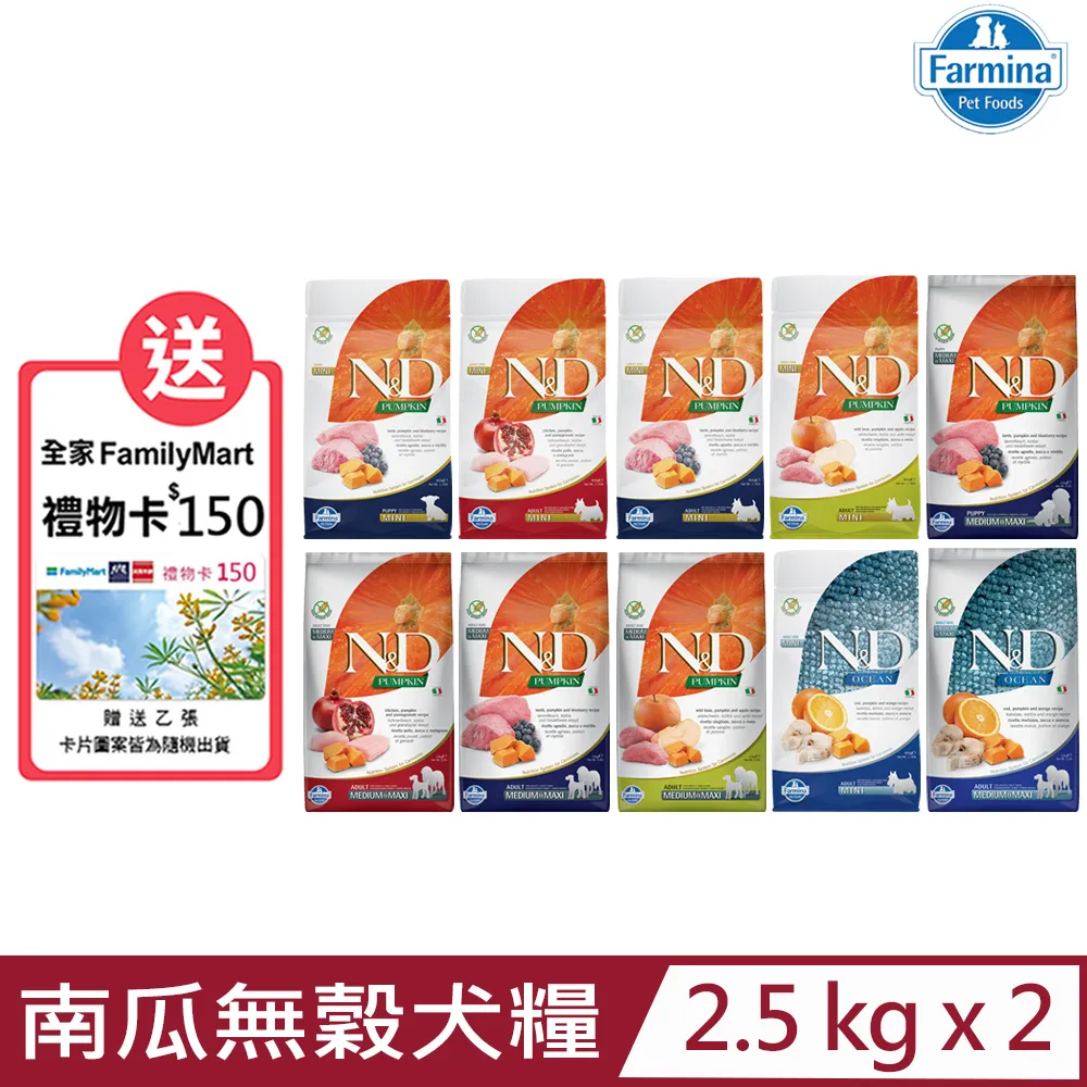 義大利Farmina法米納-天然南瓜無穀系列 犬糧(潔牙顆粒) 12kg/26.5lb 歷史價格詳細信息