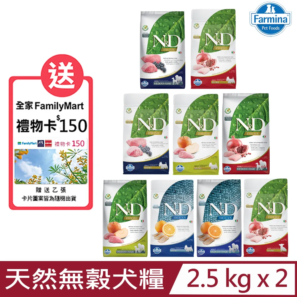 【義大利Farmina法米納】N&D挑嘴全齡貓／低卡結紮貓 天然低穀糧1.5kg/3.3lb（LC、OC）(貓糧、貓飼料) 歷史價格詳細信息