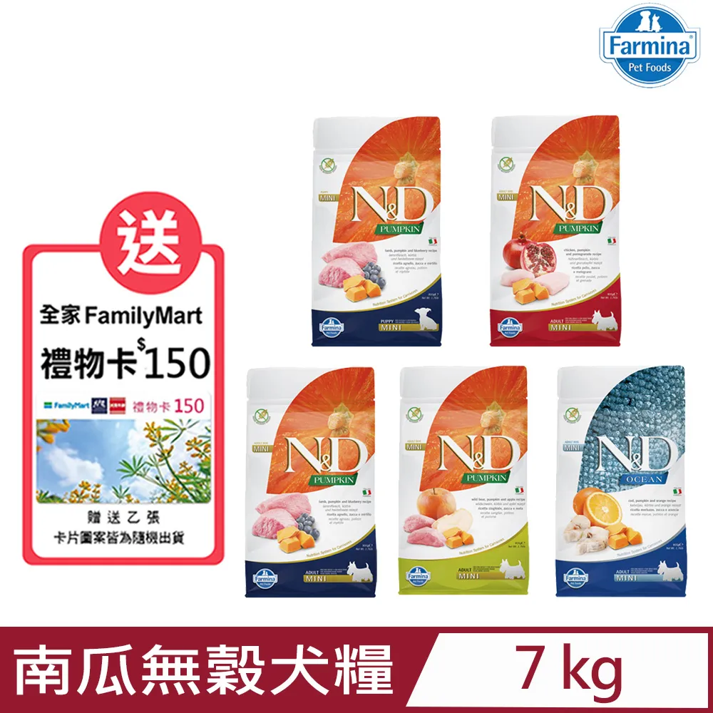 義大利Farmina法米納-天然南瓜無穀系列 犬糧(潔牙顆粒) 12kg/26.5lb 歷史價格詳細信息