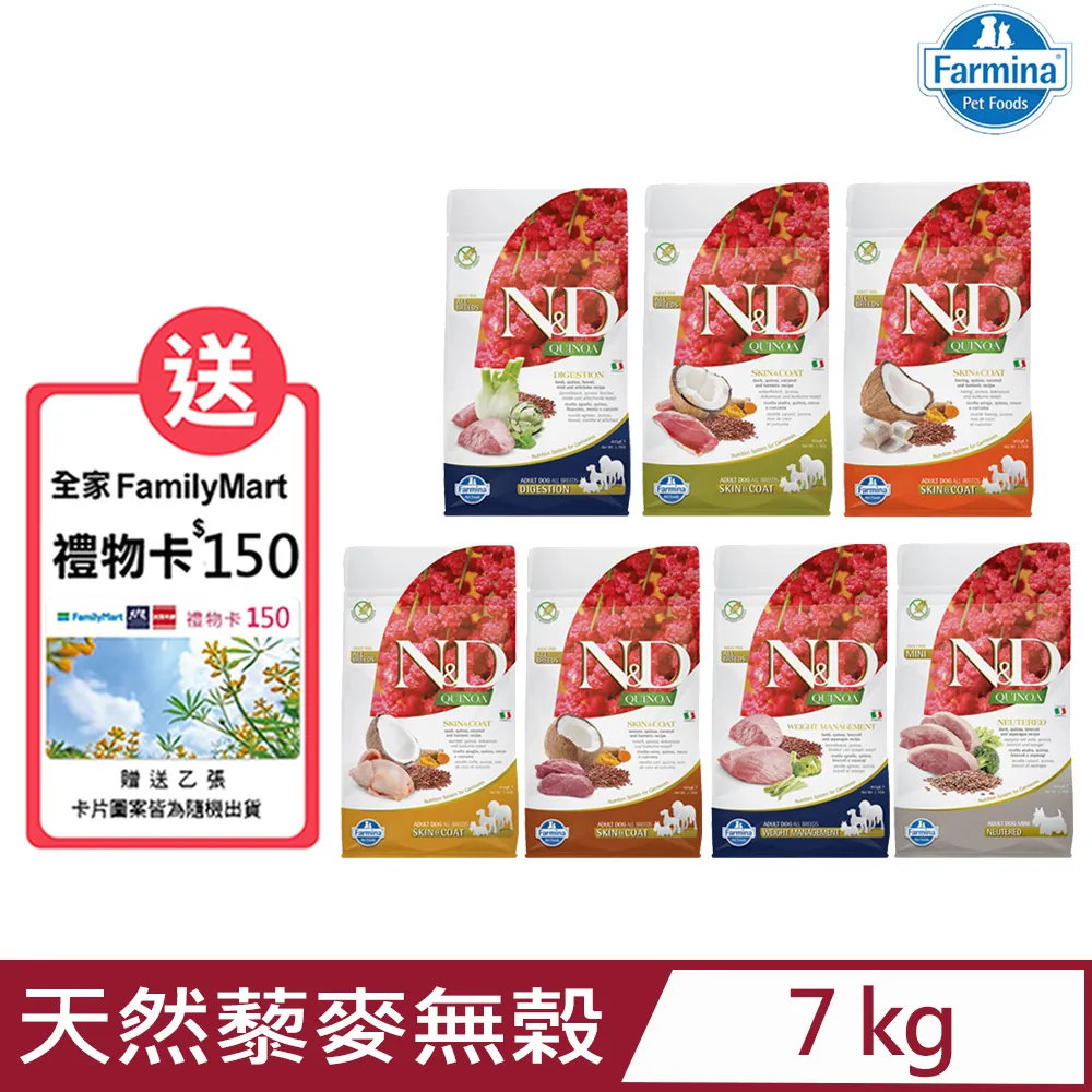 義大利ND Farmina法米納天然藜麥犬糧 成犬 體重管理-羊肉蘆筍 小顆粒2.5KG 狗飼料 QD-6 歷史價格詳細信息