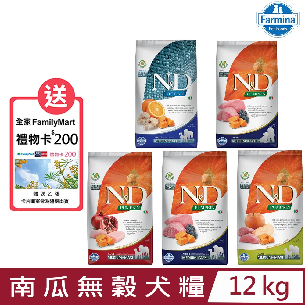 義大利Farmina法米納-天然南瓜無穀系列 犬糧(潔牙顆粒) 12kg/26.5lb 歷史價格詳細信息