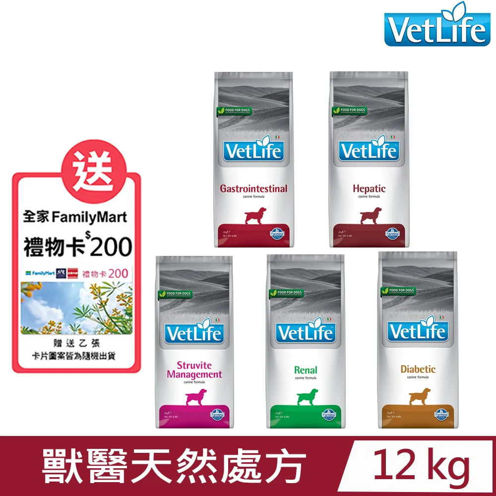Farmina 法米納 Vet Life 犬處方食品 狗處方飼料 狗專用 處方飼料 血糖 心血管 肝臟 關節 皮膚 腎臟 歷史價格詳細信息